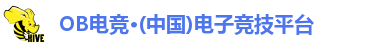 OB电竞